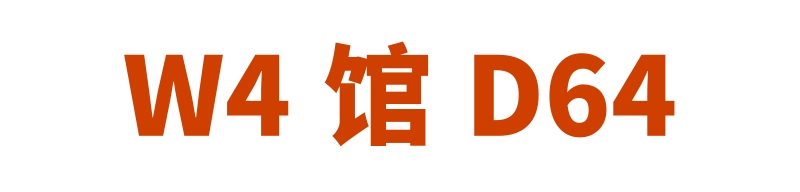 1623143515598555.jpg 永利yl65335展位.jpg