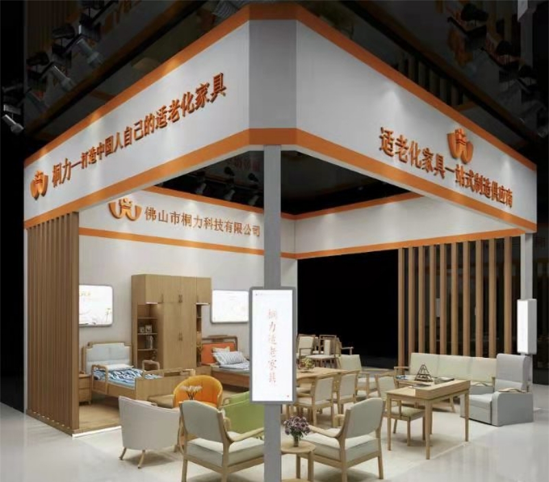 1623144843151999.jpg 永利yl65335适老化家具展馆成效图.jpg