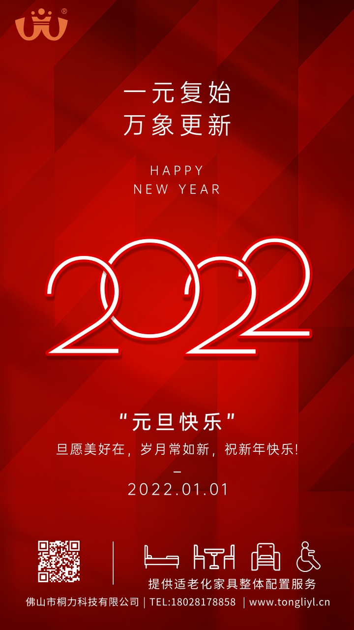 元旦新年跨年祝：：１.jpg