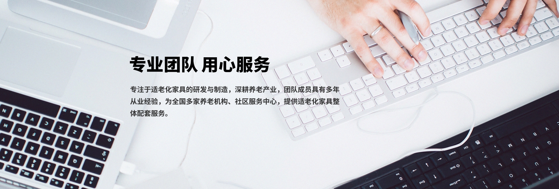 专业团队